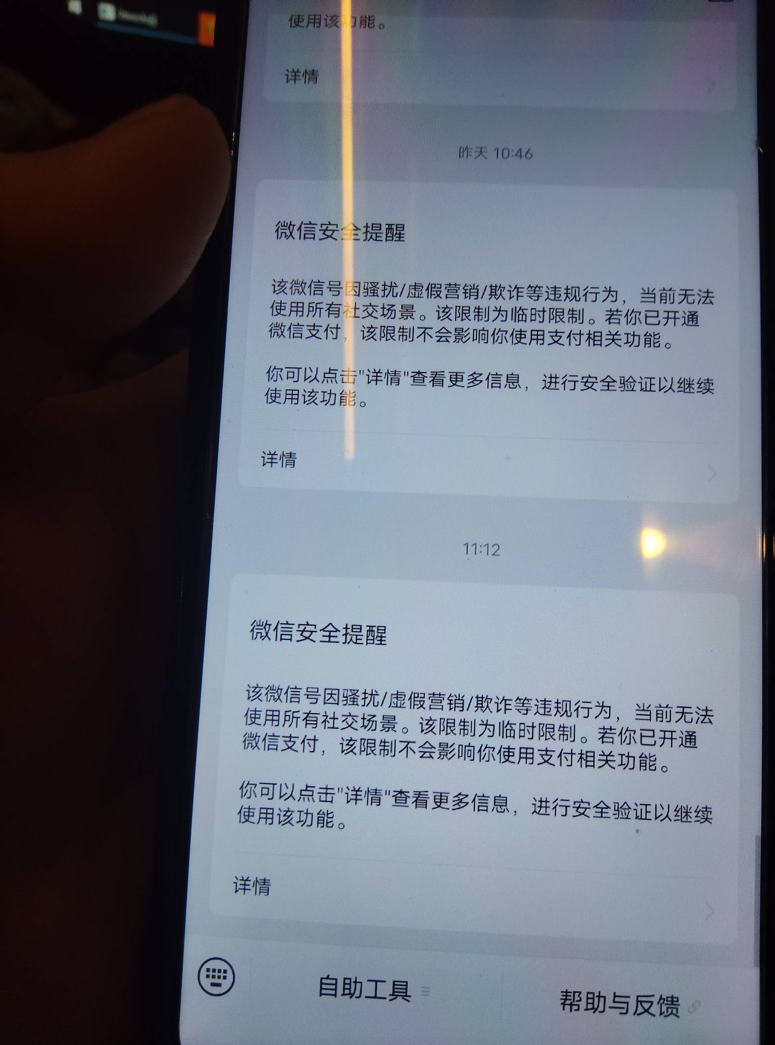 vx给大号发个信息被限制过了大半个月刷脸就自己解开了 舒服


92 / 作者:麻了低钠 / 