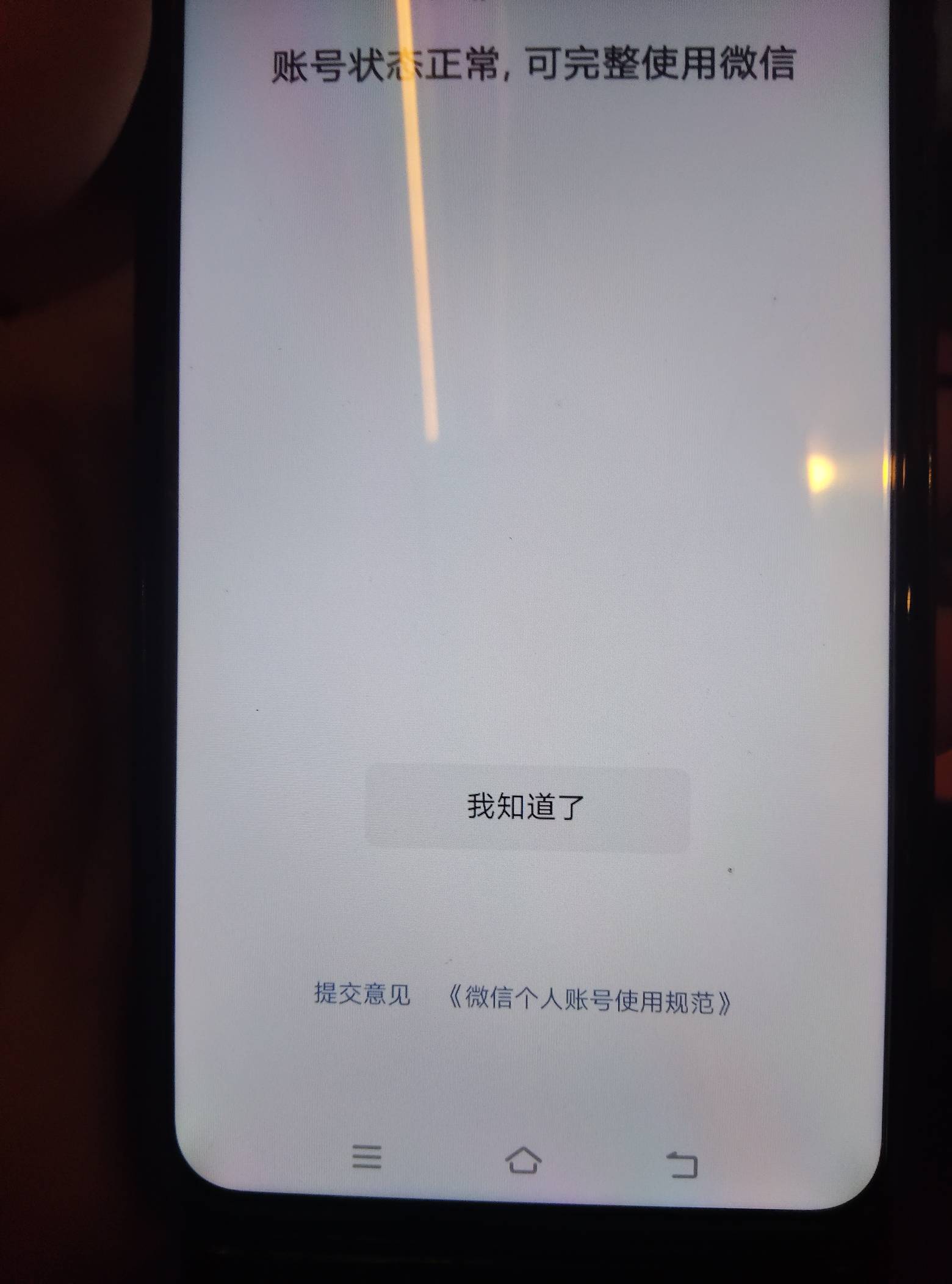 vx给大号发个信息被限制过了大半个月刷脸就自己解开了 舒服


11 / 作者:麻了低钠 / 