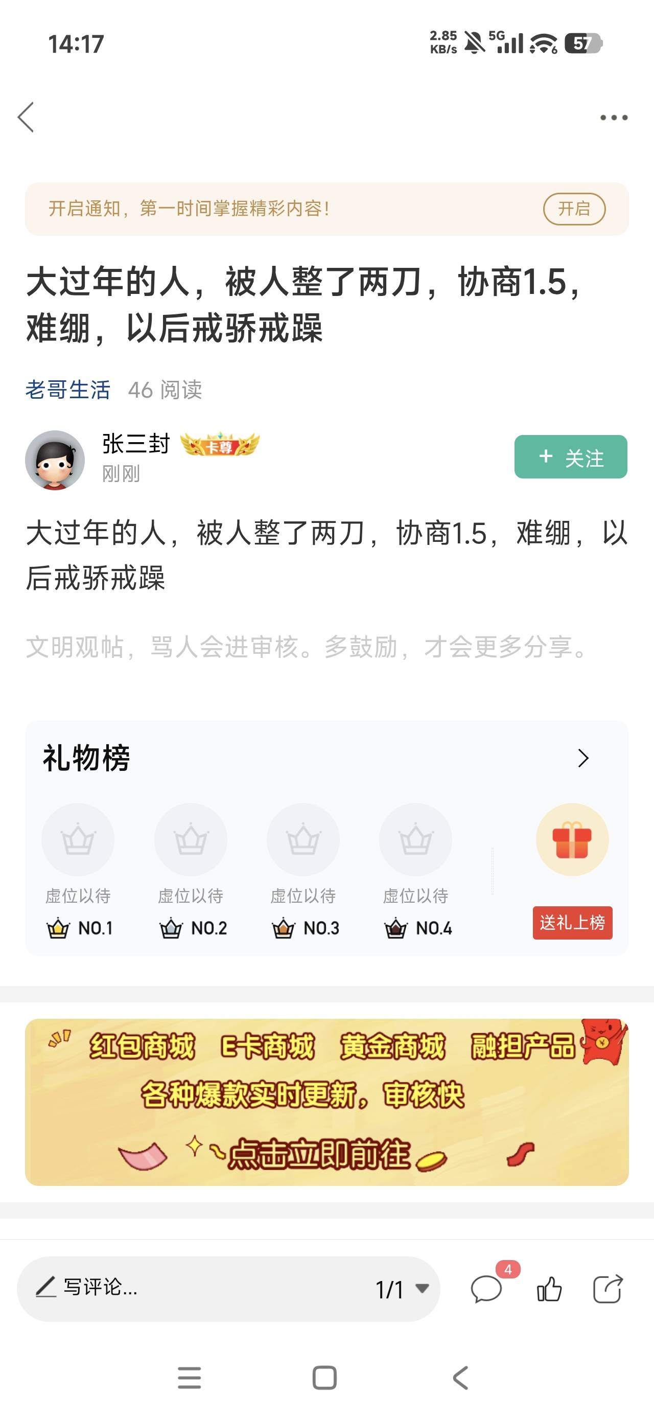 老哥们，快去申请他，1.5个w，发十个18.88不过分吧？

72 / 作者:一天两顿拼好饭 / 