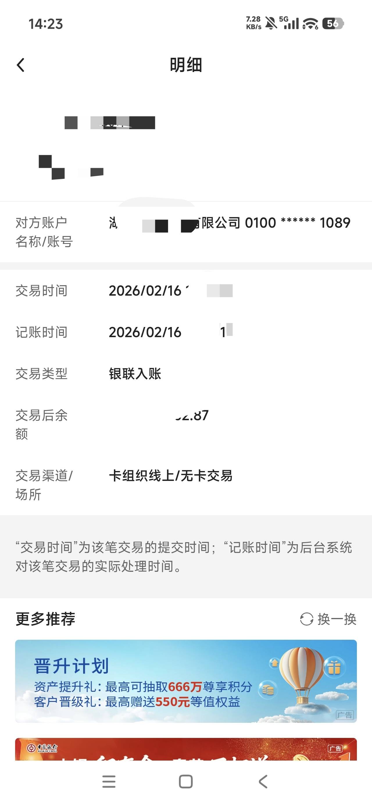 歇菜，这种公司入账和zfb入账那种安全点。大过年的不想被↑门啊

50 / 作者:一天两顿拼好饭 / 