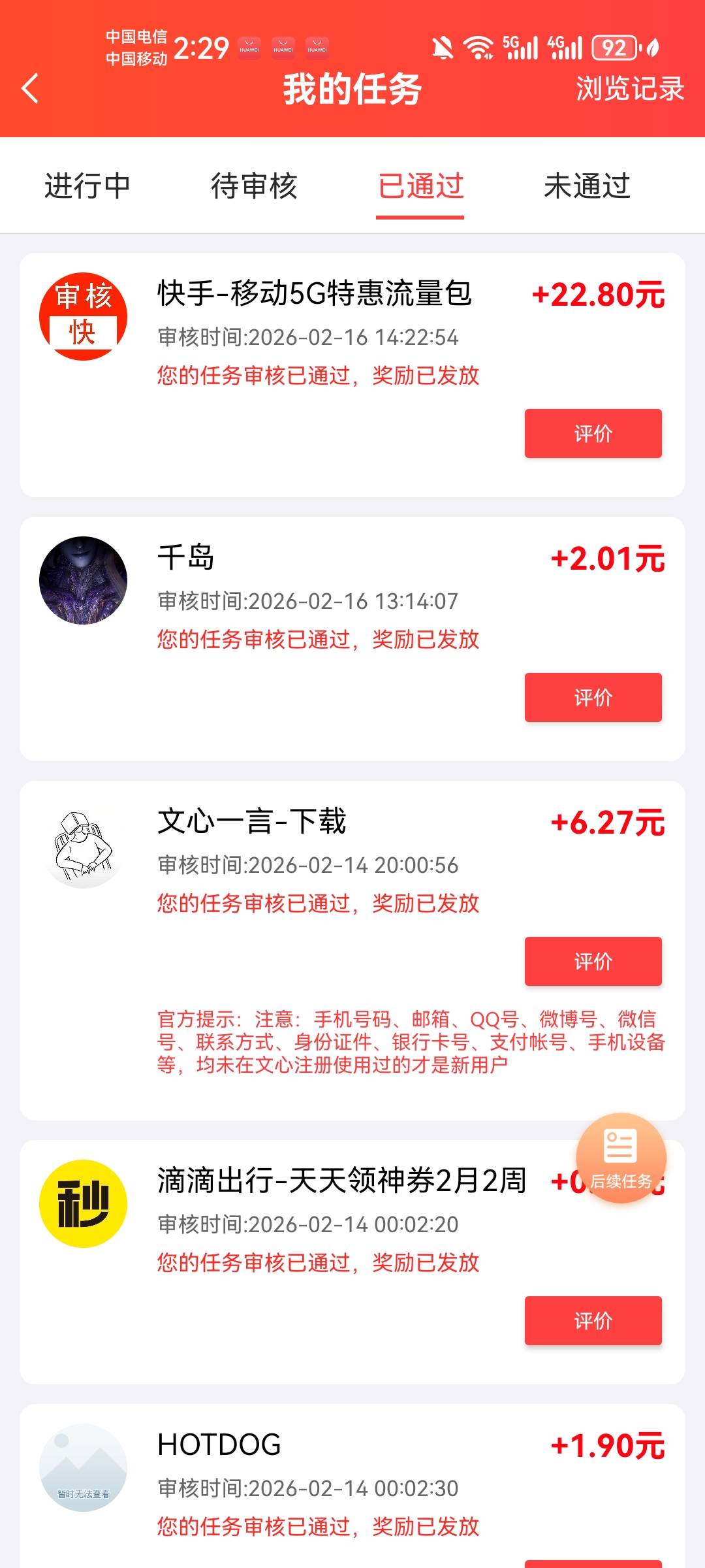 搞了25赶紧吃个饭

71 / 作者:卡农18老哥 / 