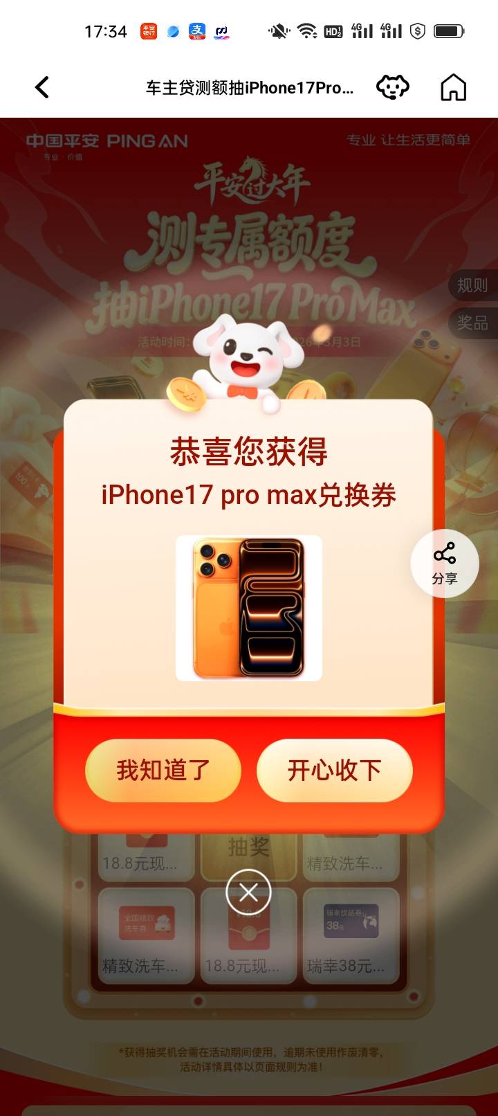 哔哩哔哩50个苹果17，卡农一个好运狗都没中吗
49 / 作者:杜彩凤 / 