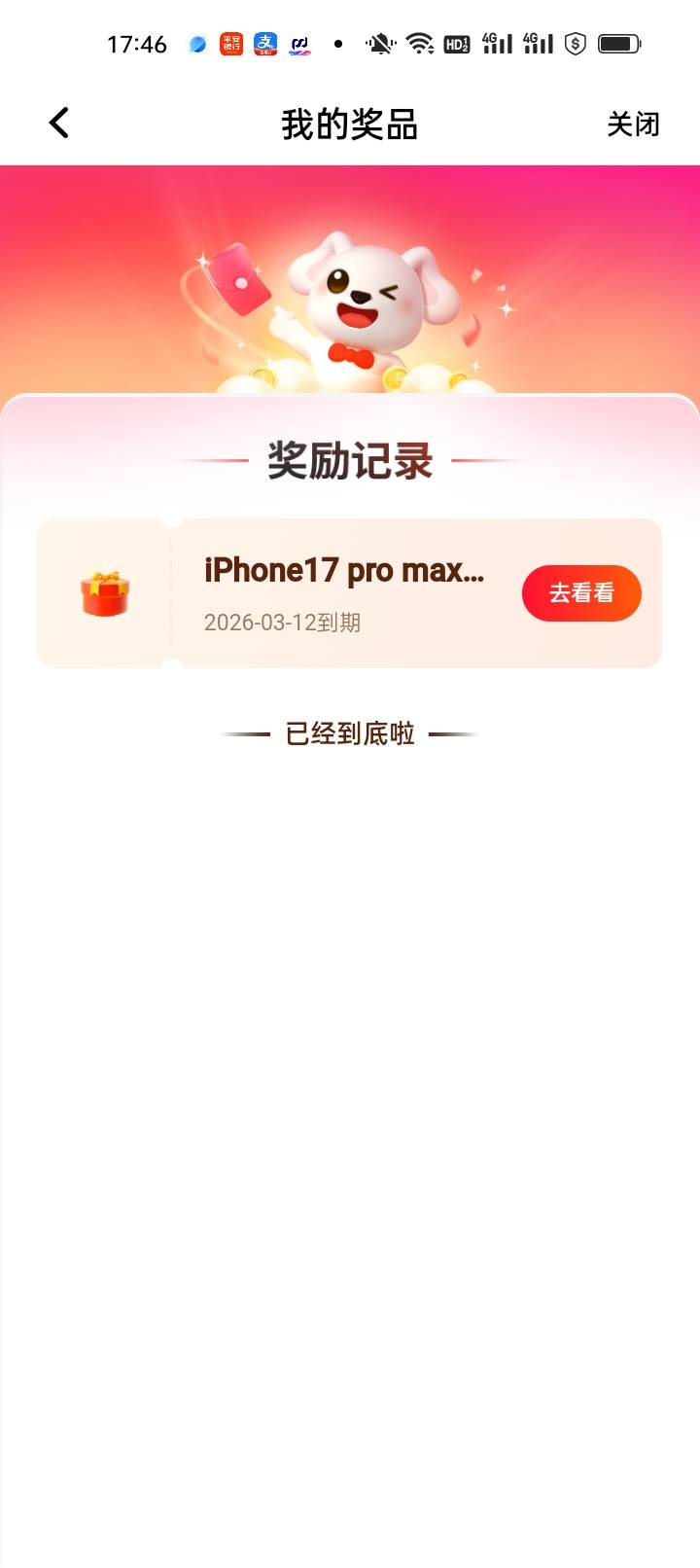 哔哩哔哩50个苹果17，卡农一个好运狗都没中吗
14 / 作者:杜彩凤 / 