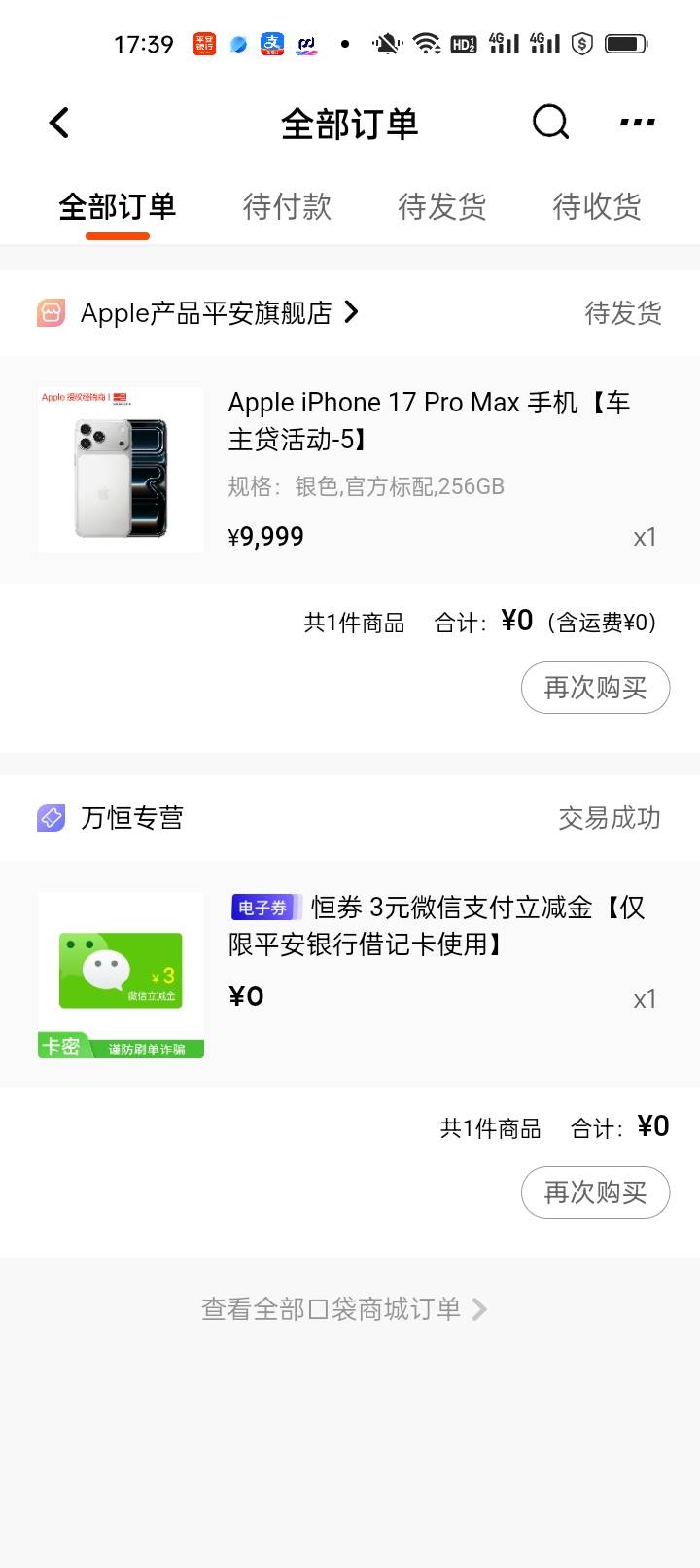 到家了，先是被亲戚数落一顿，然后亲戚又拿出他的17pm跟我炫耀，说我的小米17p，x300p14 / 作者:杜彩凤 / 