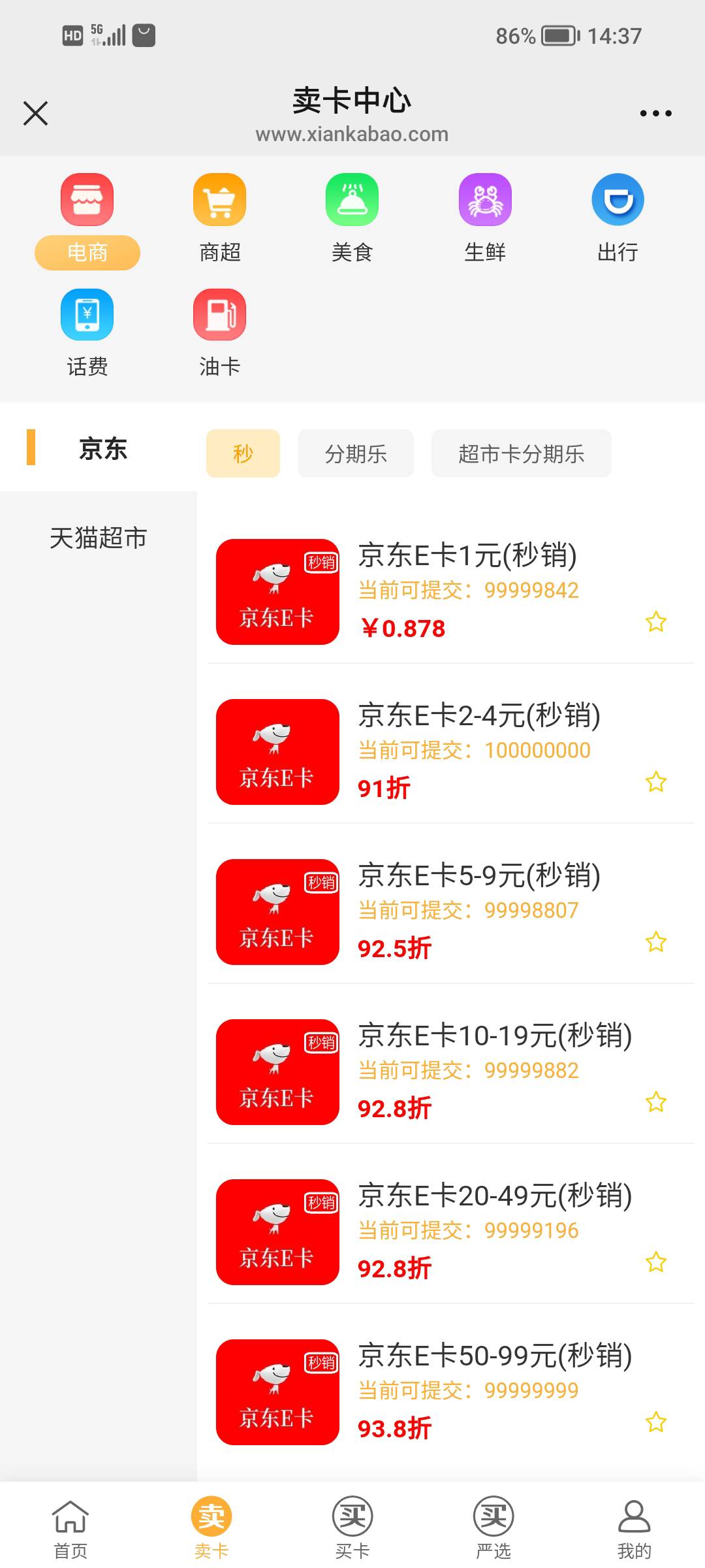 又在偷申请？

30 / 作者:何必在意当初灬 / 