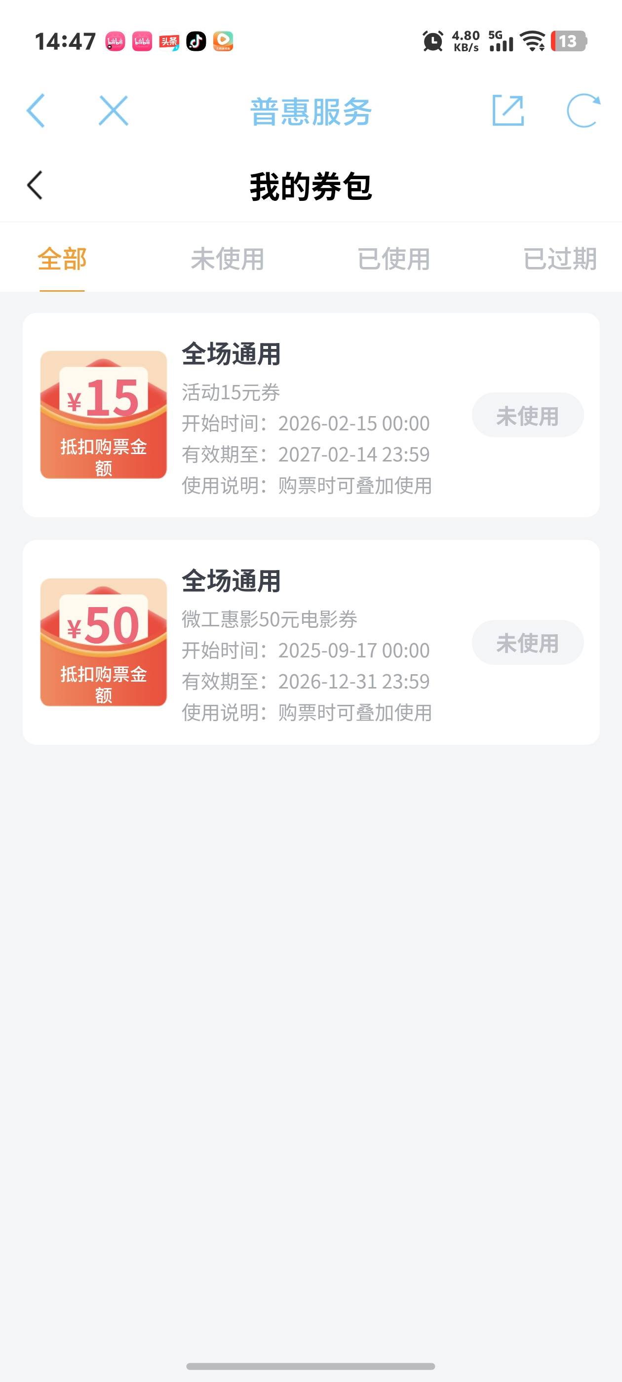 老哥们江苏这个可以叠加吗下多少的票合适，全国还是限江苏会不会溢价啊

31 / 作者:秋到冬来 / 