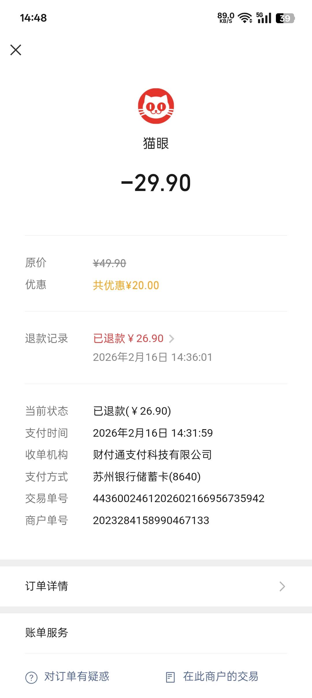 难哦反申请

42 / 作者:帝青天3 / 