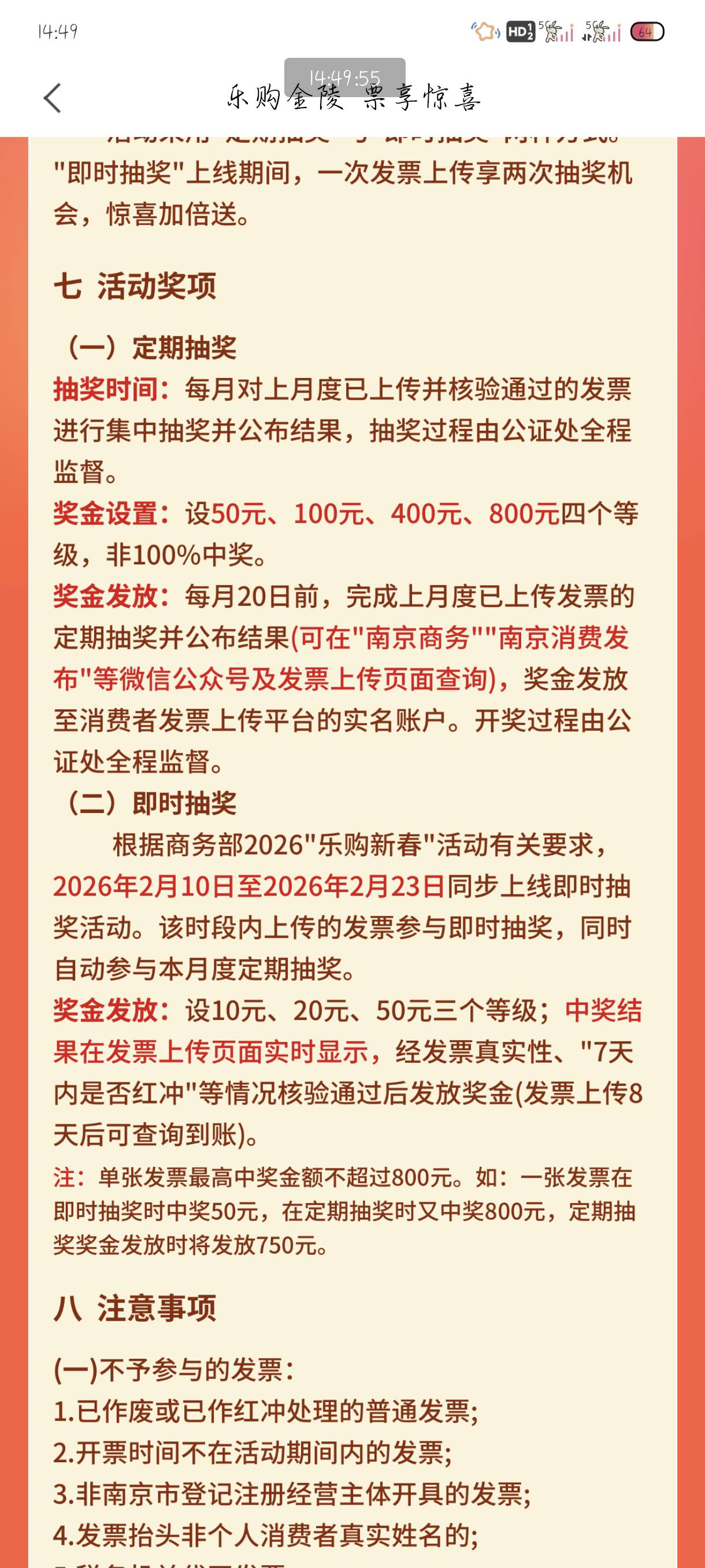 南京yh也有发票，大毛老哥们去看看

60 / 作者:附近司机 / 