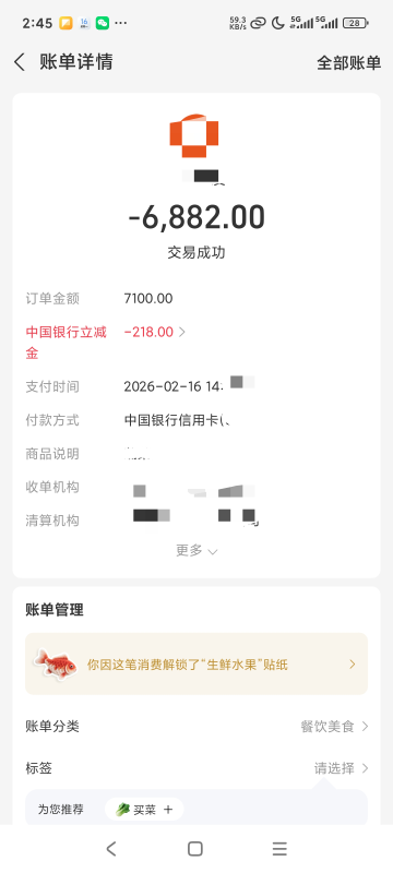 云南中行信用卡度小满商家码可以用，微信领取了一次，

18 / 作者:露西亚的鱼 / 