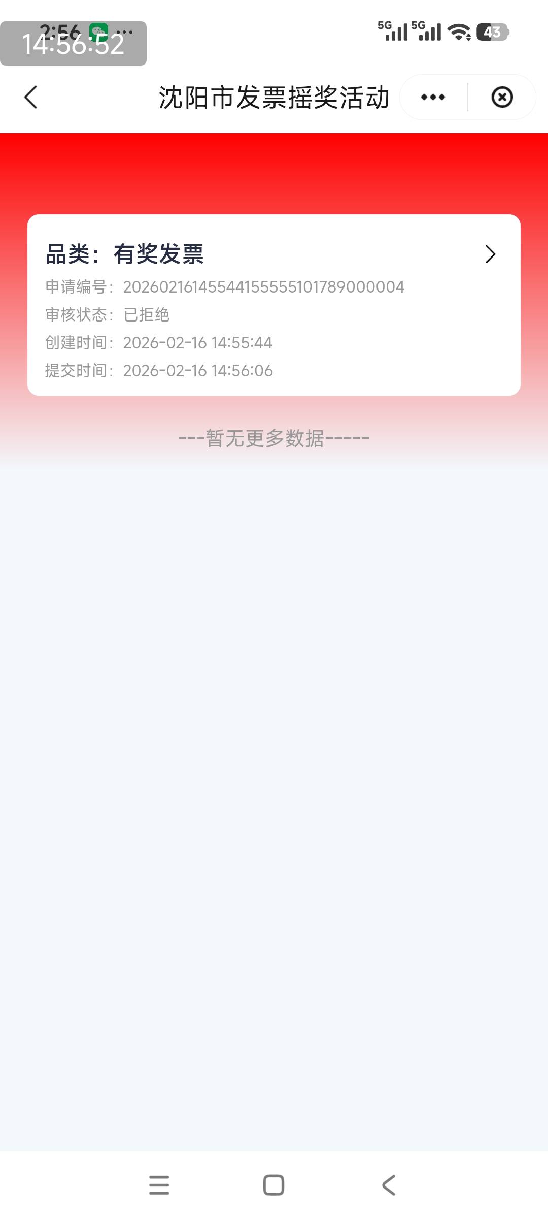 老哥们发票，是发票销售方地址，选，还是物流地址

62 / 作者:走的很累 / 