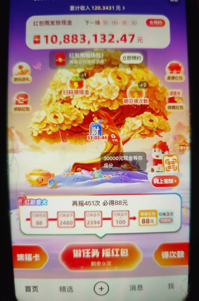 天塌了没想到摇几下都能给财神卡，问题我这88到结束都不一定拿的到

49 / 作者:ggfm / 