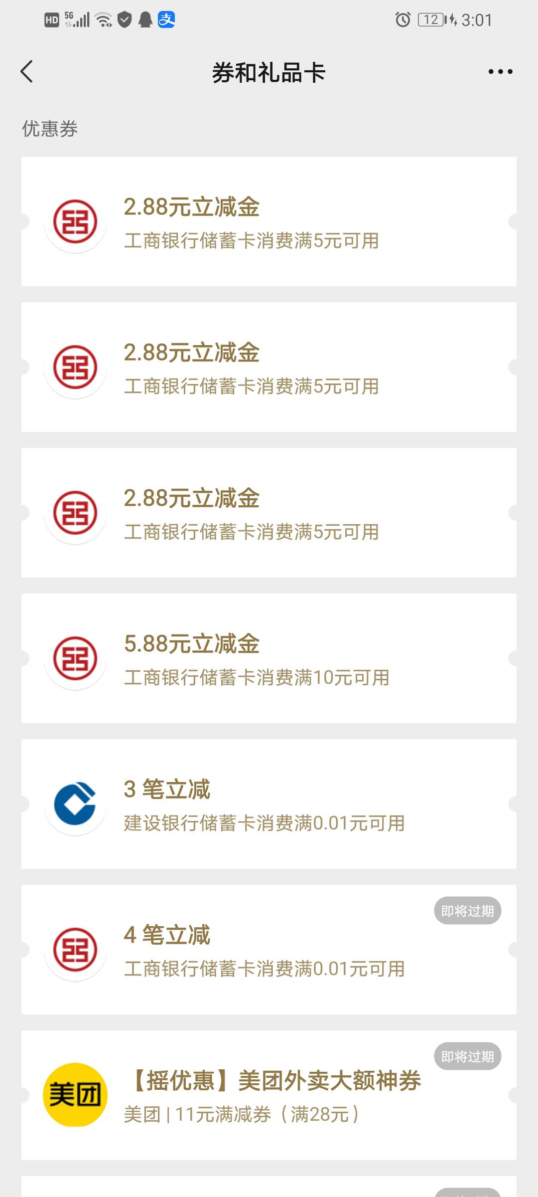 工行消费季整点记得领 领到晚上争取破个50

18 / 作者:米米米mmmmmmmm / 