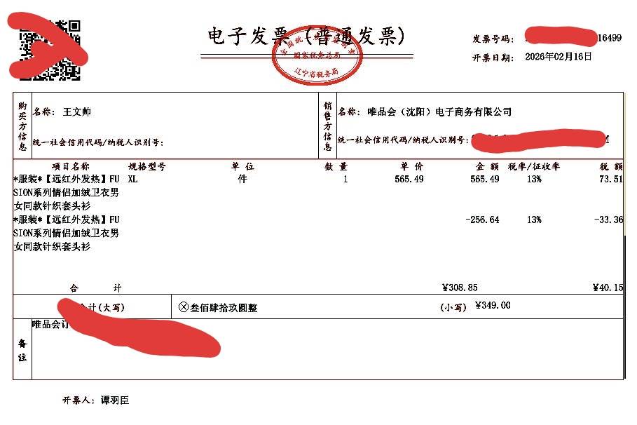 老哥们发票选择的沈阳啊，拒绝怎么回事啊


47 / 作者:走的很累 / 
