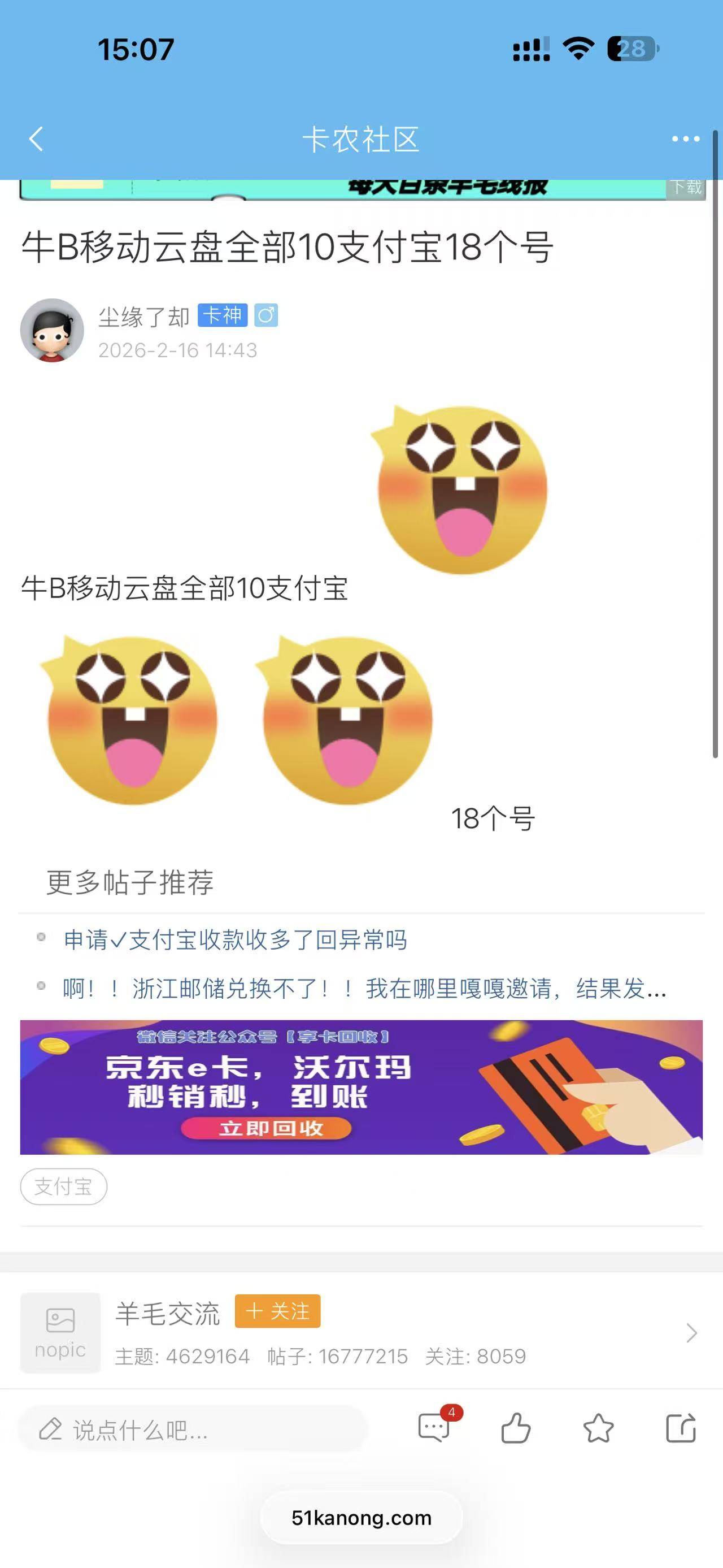 @卡农110 @卡农阳阳 大过年的骗老哥们人头 不说清楚 太可...17 / 作者:野王再就业 / 