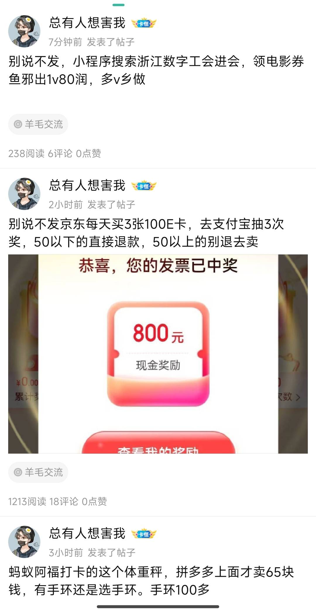 @卡农110 这只sg天天发些没营养的东西，手写都能写错字，是不是涛子小号


59 / 作者:手抄报他 / 