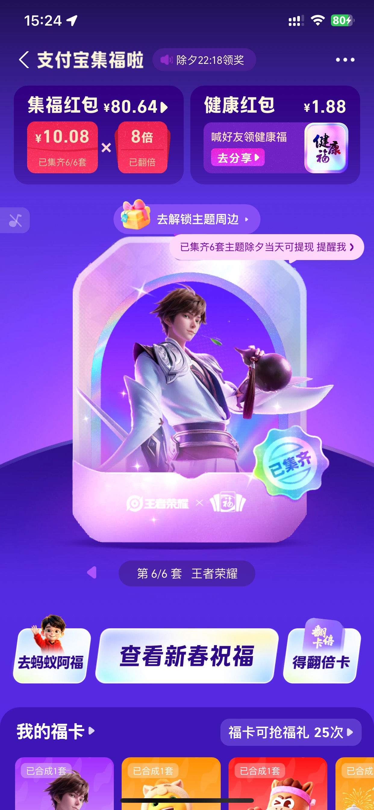 支付宝还可以，刚才出了2个游戏充值翻倍任务，搞完总共8倍了

69 / 作者:也upon图 / 