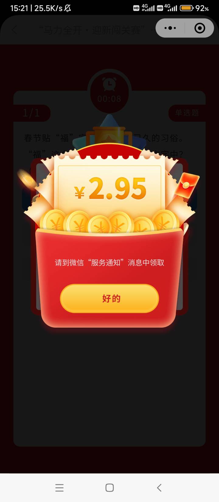 感谢老哥发的答题，不用定位，但要安徽手机号，刚好有两个。


83 / 作者:wangerer / 