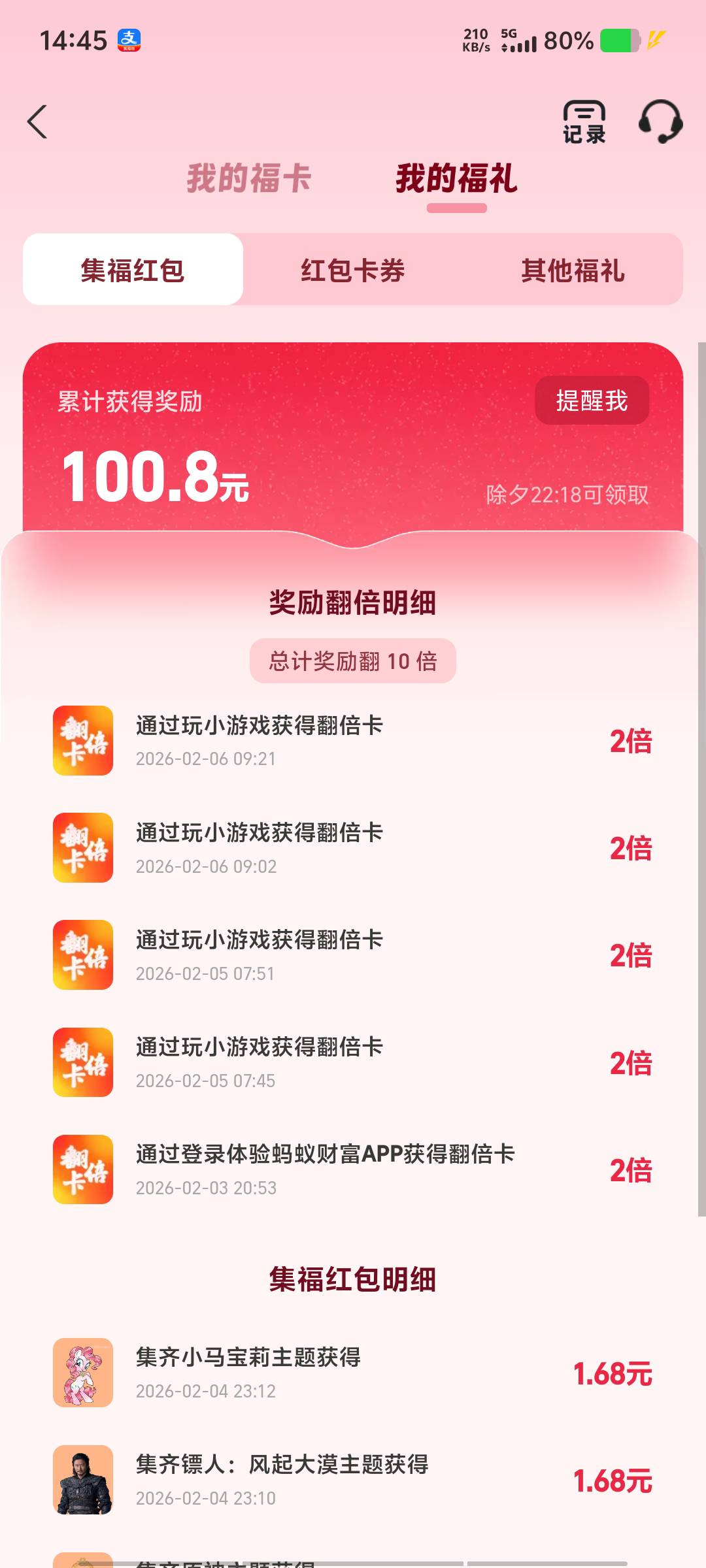 支付宝还可以，刚才出了2个游戏充值翻倍任务，搞完总共8倍了

30 / 作者:黑色的海 / 