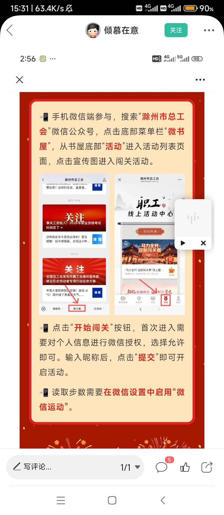 感谢老哥发的答题，不用定位，但要安徽手机号，刚好有两个。


61 / 作者:wangerer / 