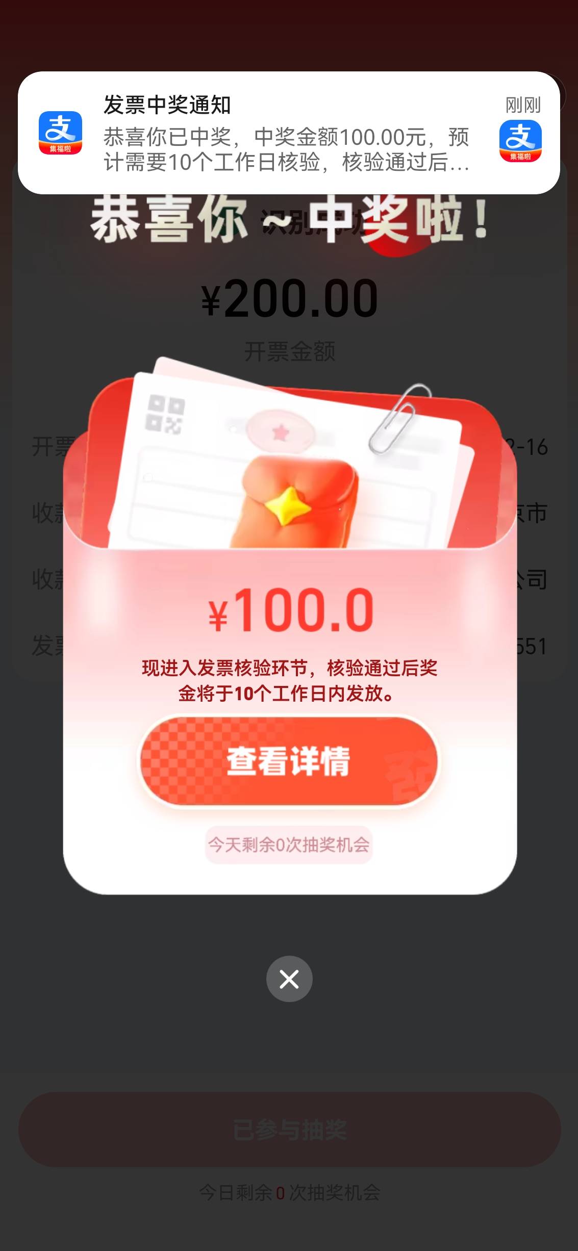 第一次狗运，谢谢老哥提醒支付宝北京发票

17 / 作者:李毅家的木马 / 