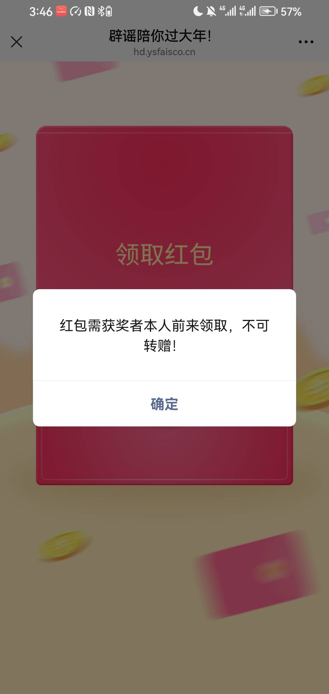 科学辟谣5-3

12 / 作者:按时吃饭并不难 / 