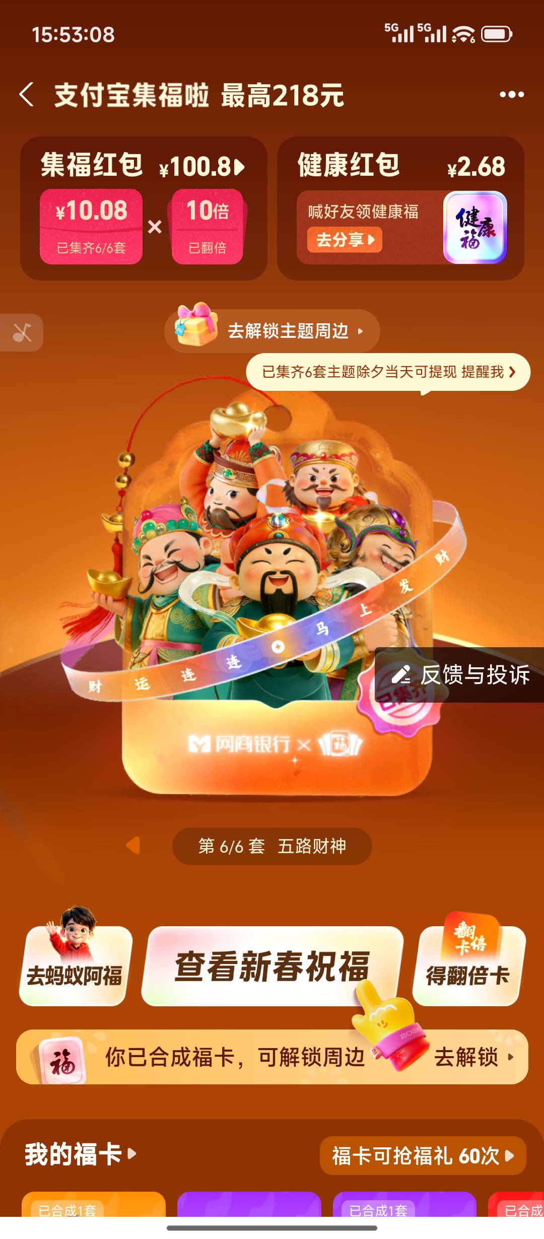 支付宝确实给了两次游戏充值机会又花12块钱

18 / 作者:摇摆的苏丹 / 