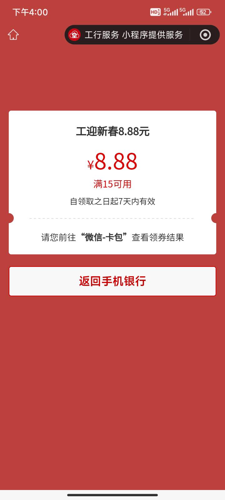 感谢贵州，每小时抽一次除夕最强羊毛

64 / 作者:马到成 / 