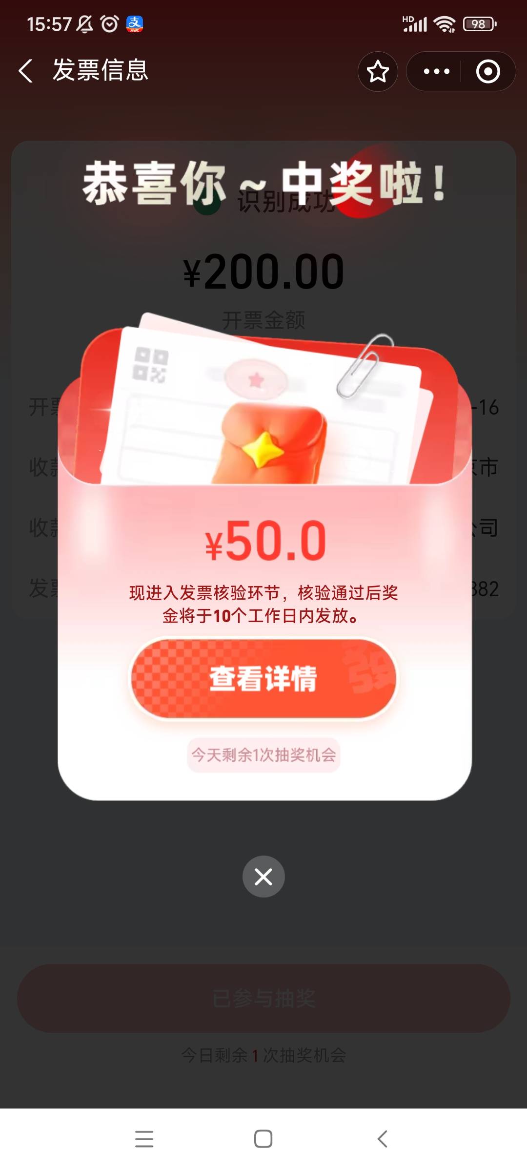 老哥们京东那个尊享开花票中了很大几率回收吧

44 / 作者:你好明天哦哦 / 