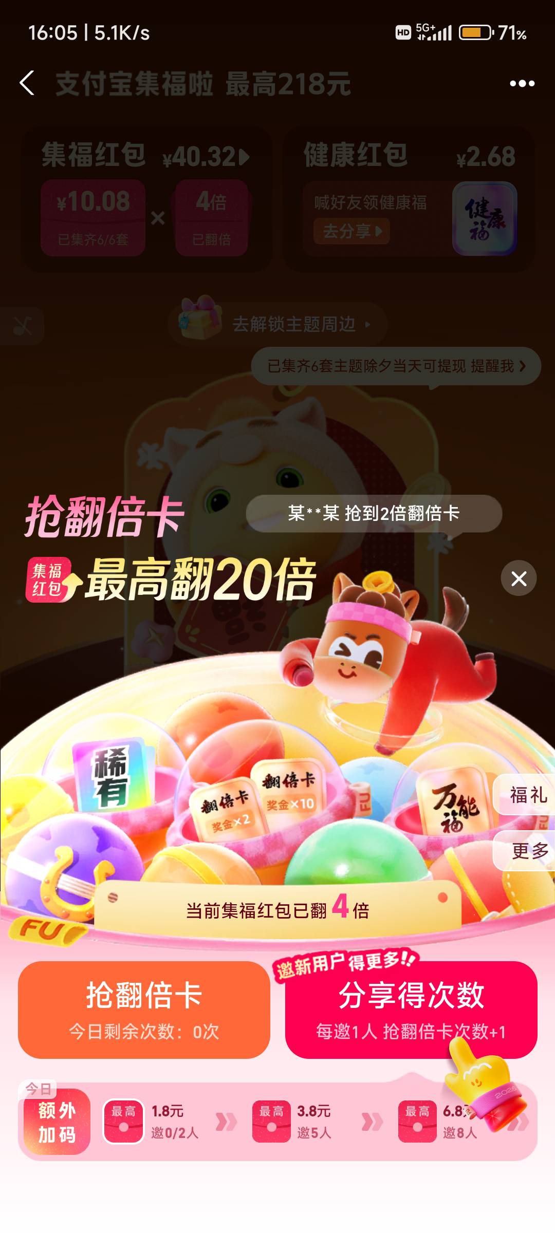 怎么没任务了？

90 / 作者:纠结大家 / 