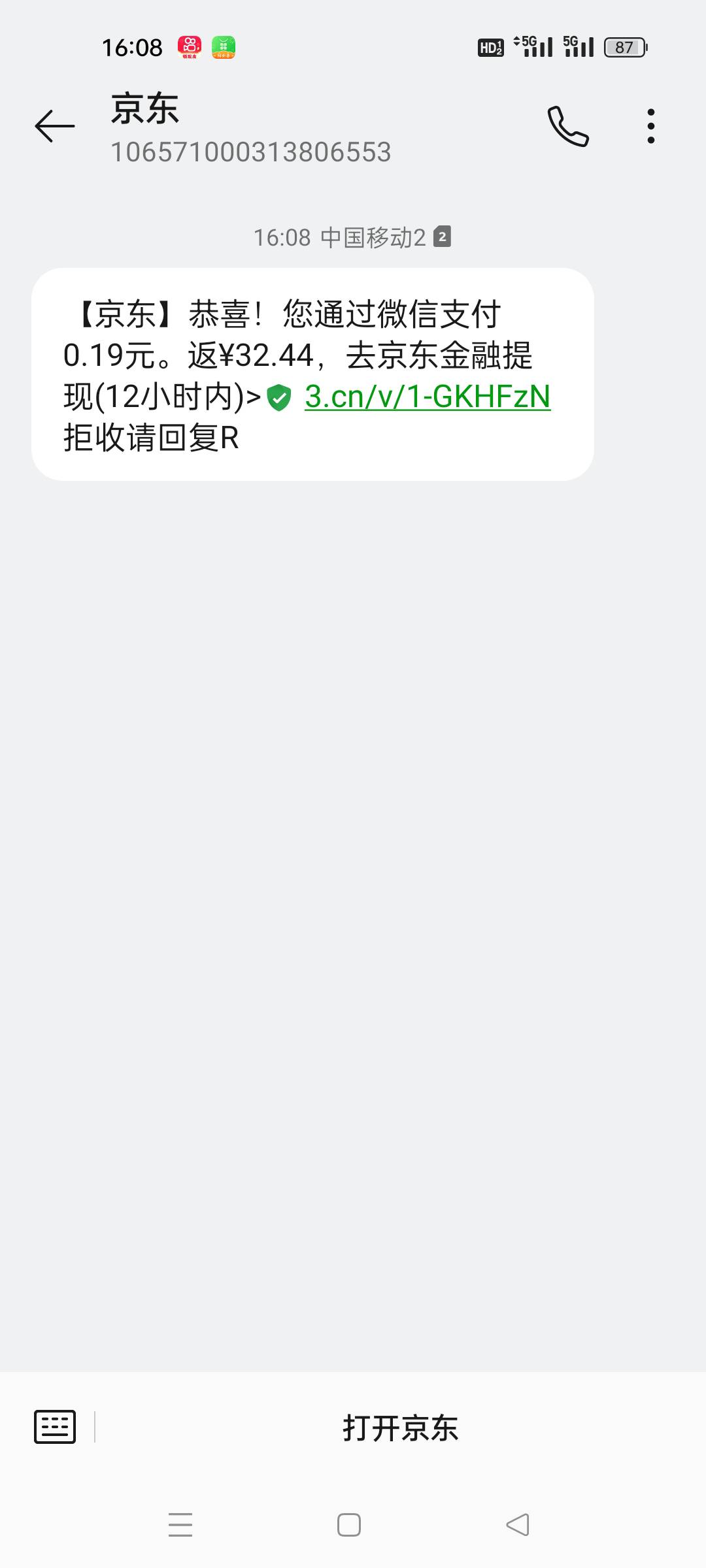 京东这整天发诈骗信息，

73 / 作者:fyfghgf / 