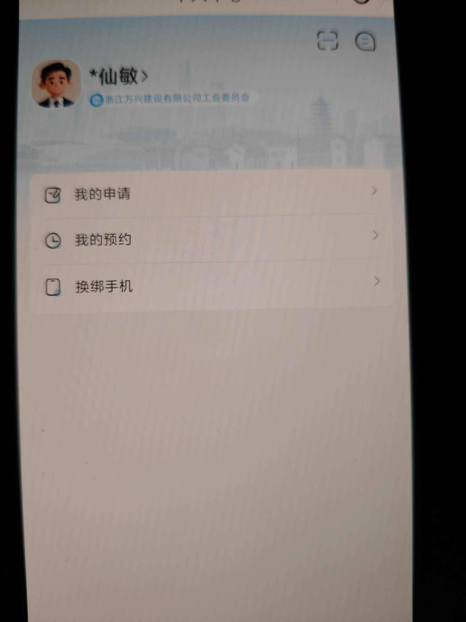 我擦 刚才老哥分享的浙江工会

88 / 作者:跟着看看吧 / 