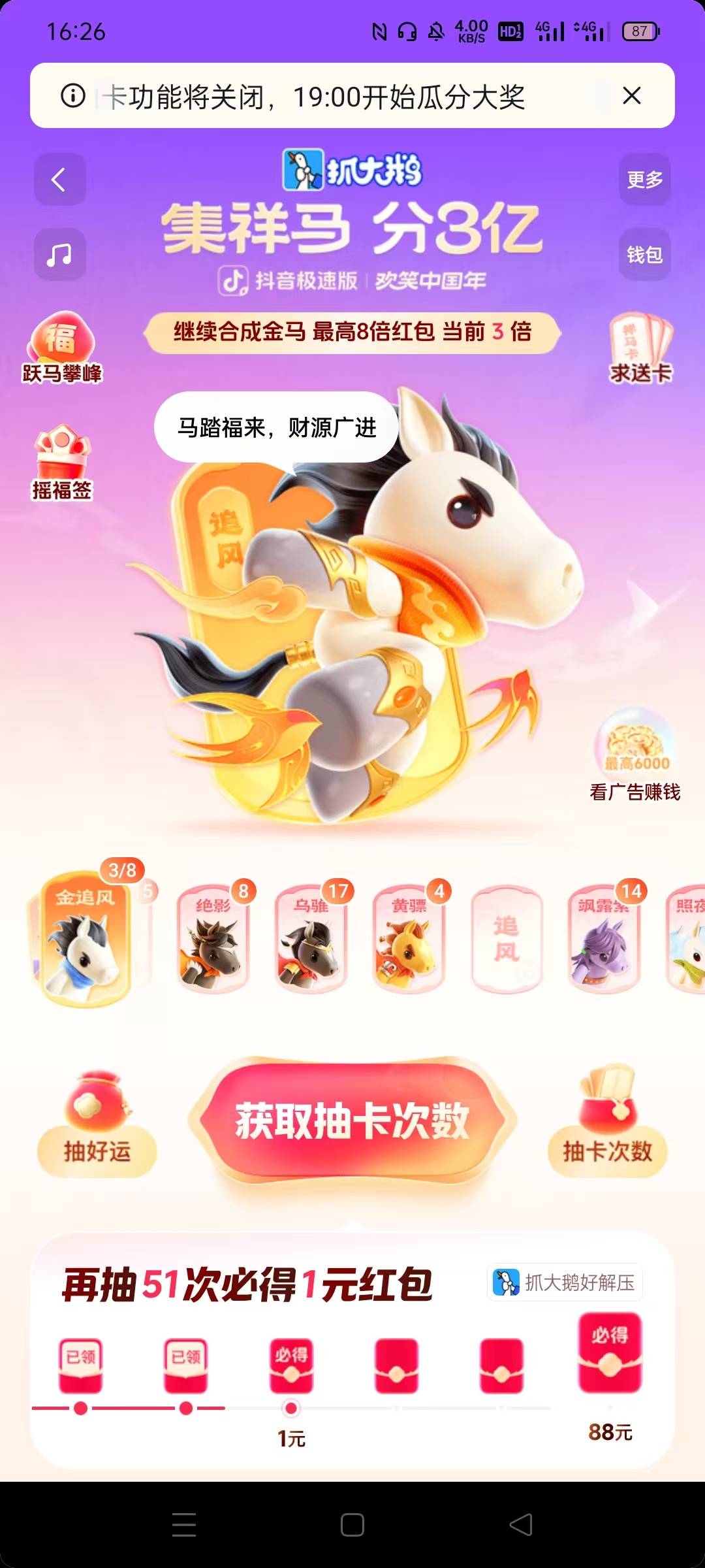 最后几个小时就集齐几T，平时死活抽不到追风

57 / 作者:百足之虫 / 