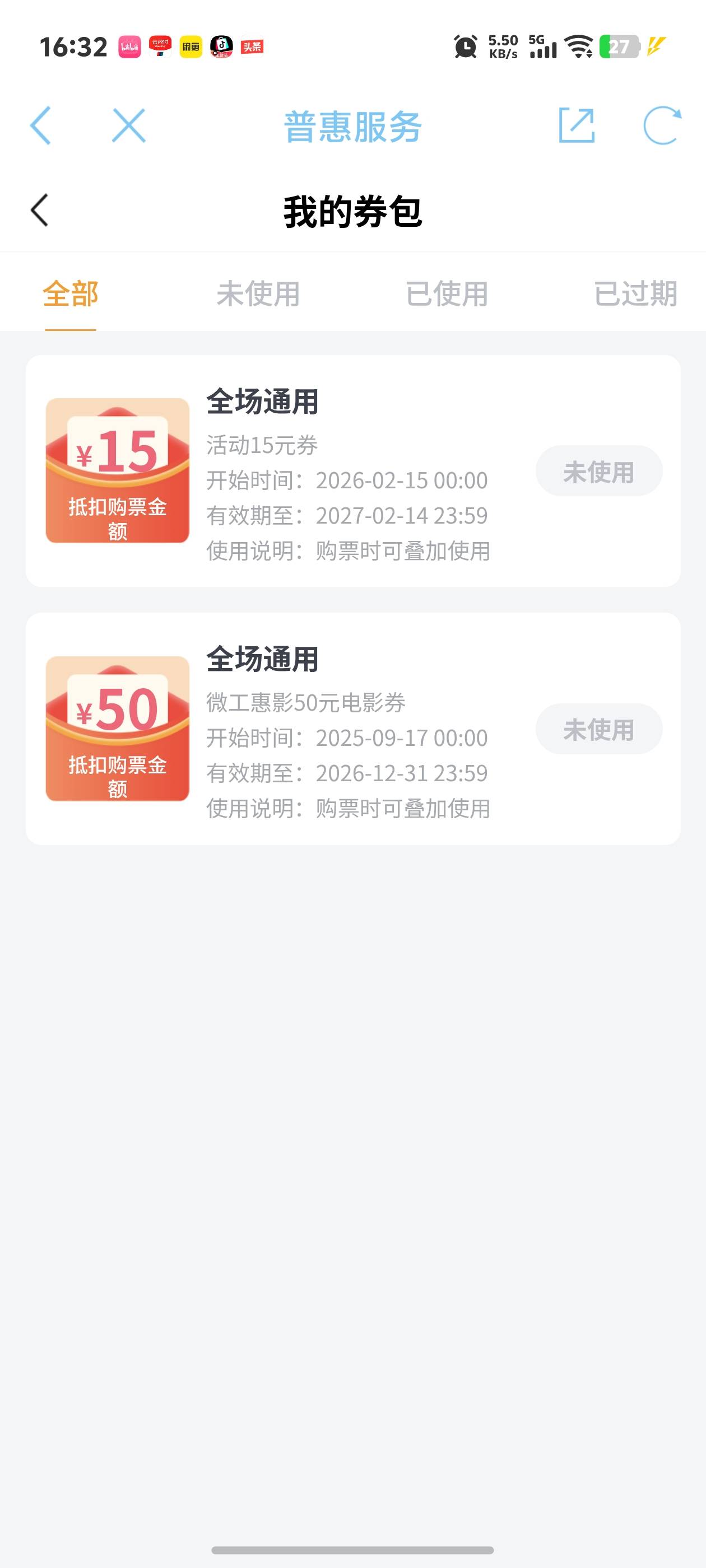 这个到底能不能叠加一起使用啊老哥们，限江苏还是全国，会不会60还得65我这个下单下多19 / 作者:秋到冬来 / 