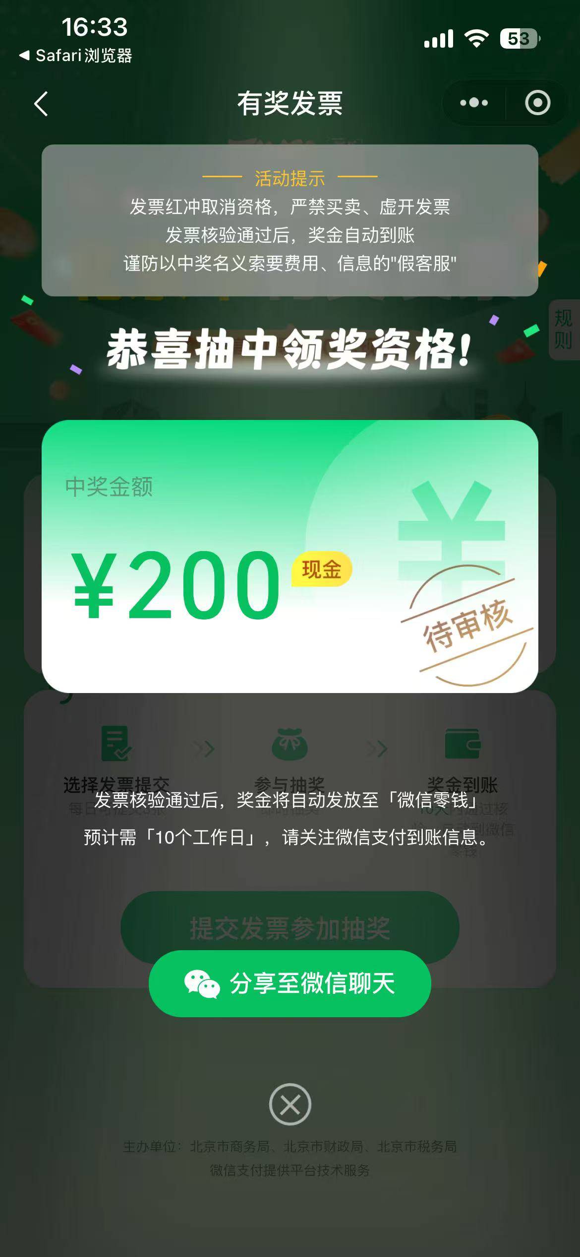微信有点水啊，3-1，要么不中，中了就给大的

80 / 作者:扶苏Il / 