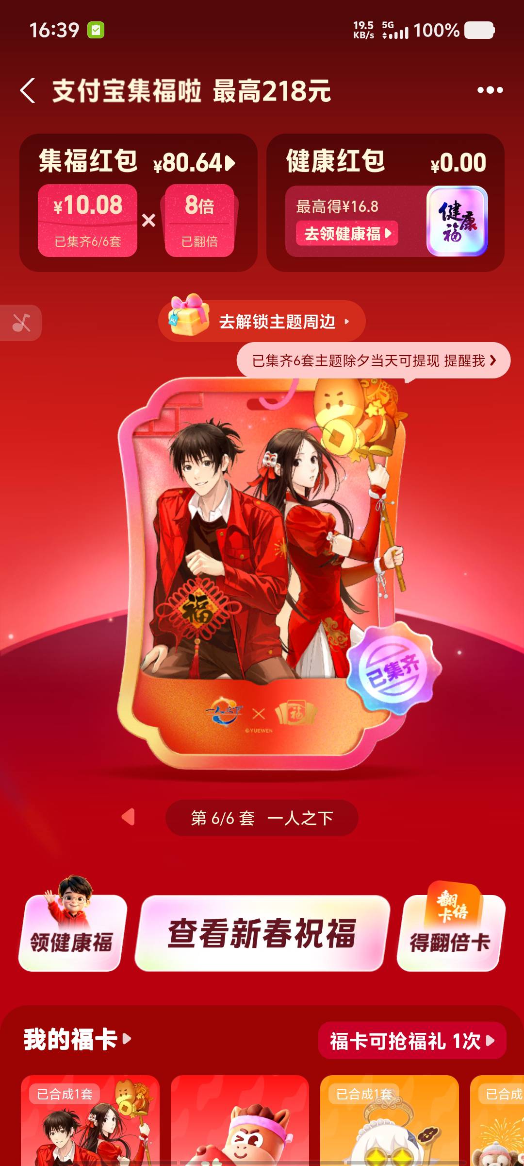 最后一天出了两个充值任务，花了8毛搞了4杯



49 / 作者:黑色的海 / 