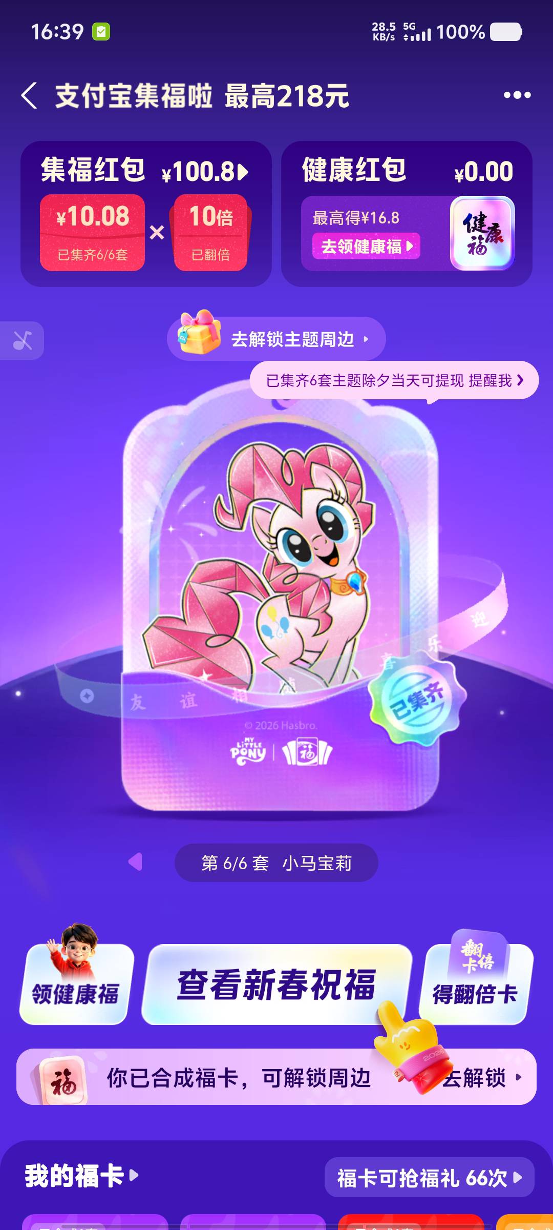 最后一天出了两个充值任务，花了8毛搞了4杯



37 / 作者:黑色的海 / 