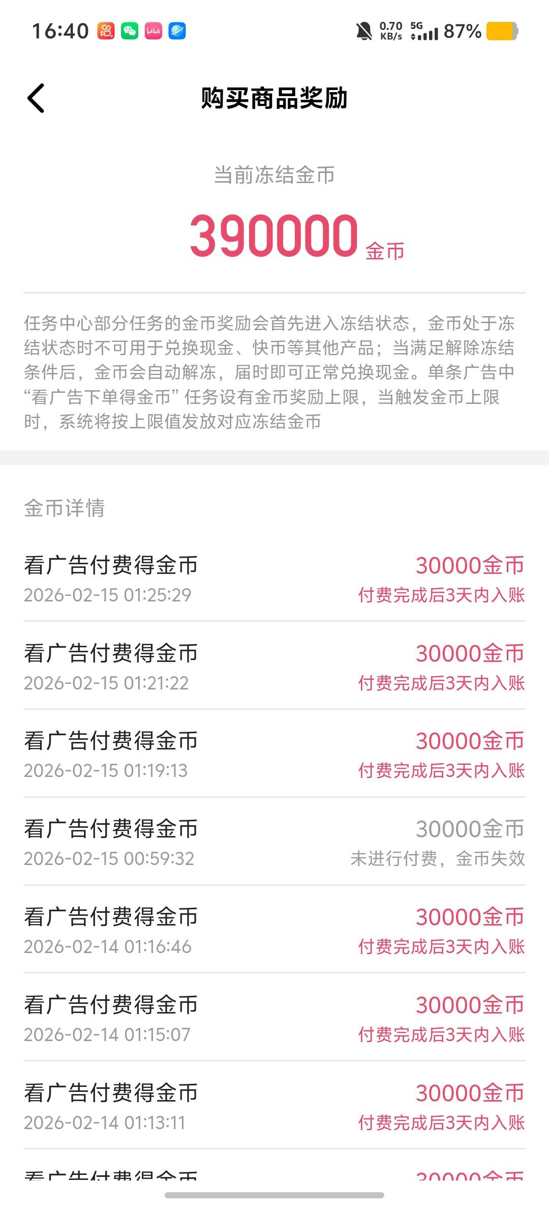 不到账啊麻烦了

1 / 作者:情有独钟。 / 