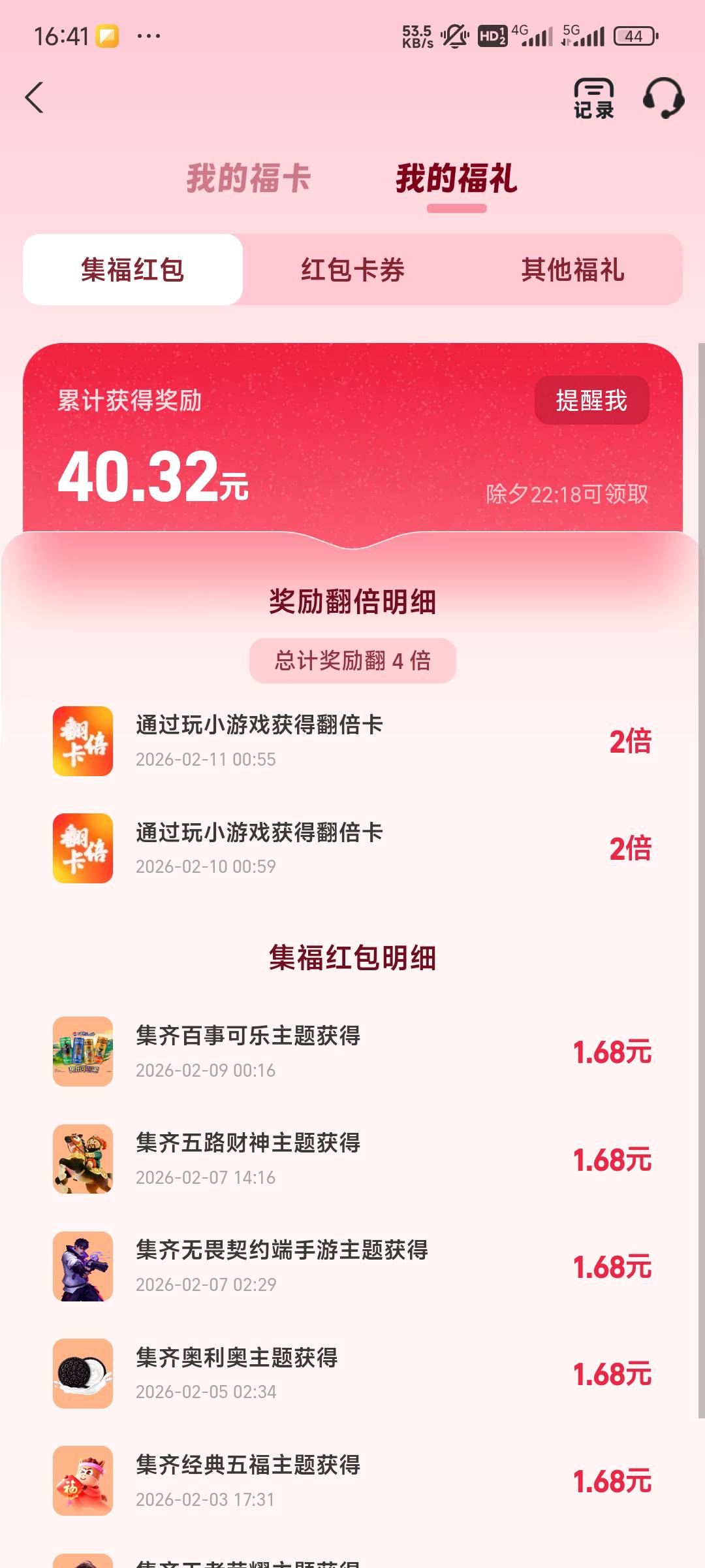 支付宝四十块，舒服

82 / 作者:初心1 / 