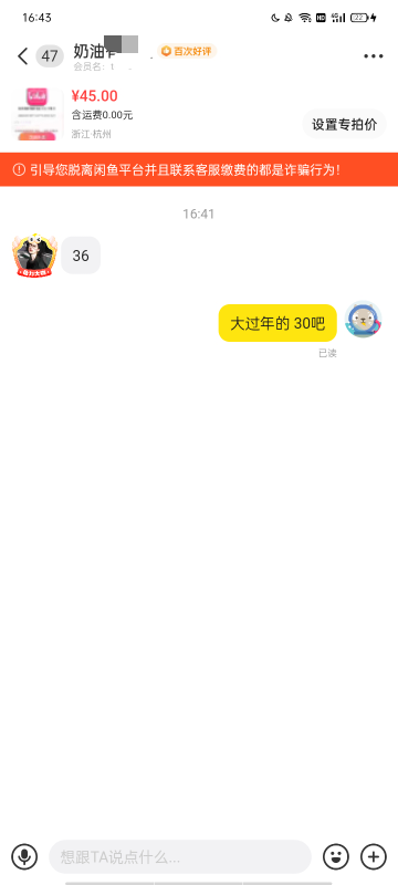电视大会员季卡 他说36买，我说30吧  怎么不回信息了

66 / 作者:马达卵 / 