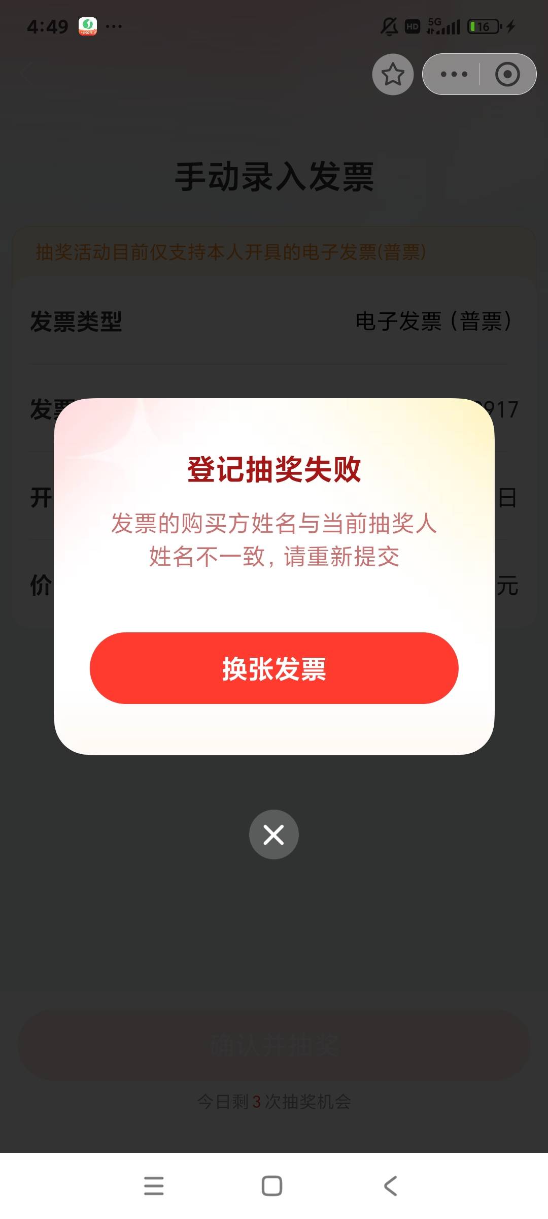 我想问一下老哥们怎么解决的？，是购买京东饭卡的

89 / 作者:chhvhhgy / 