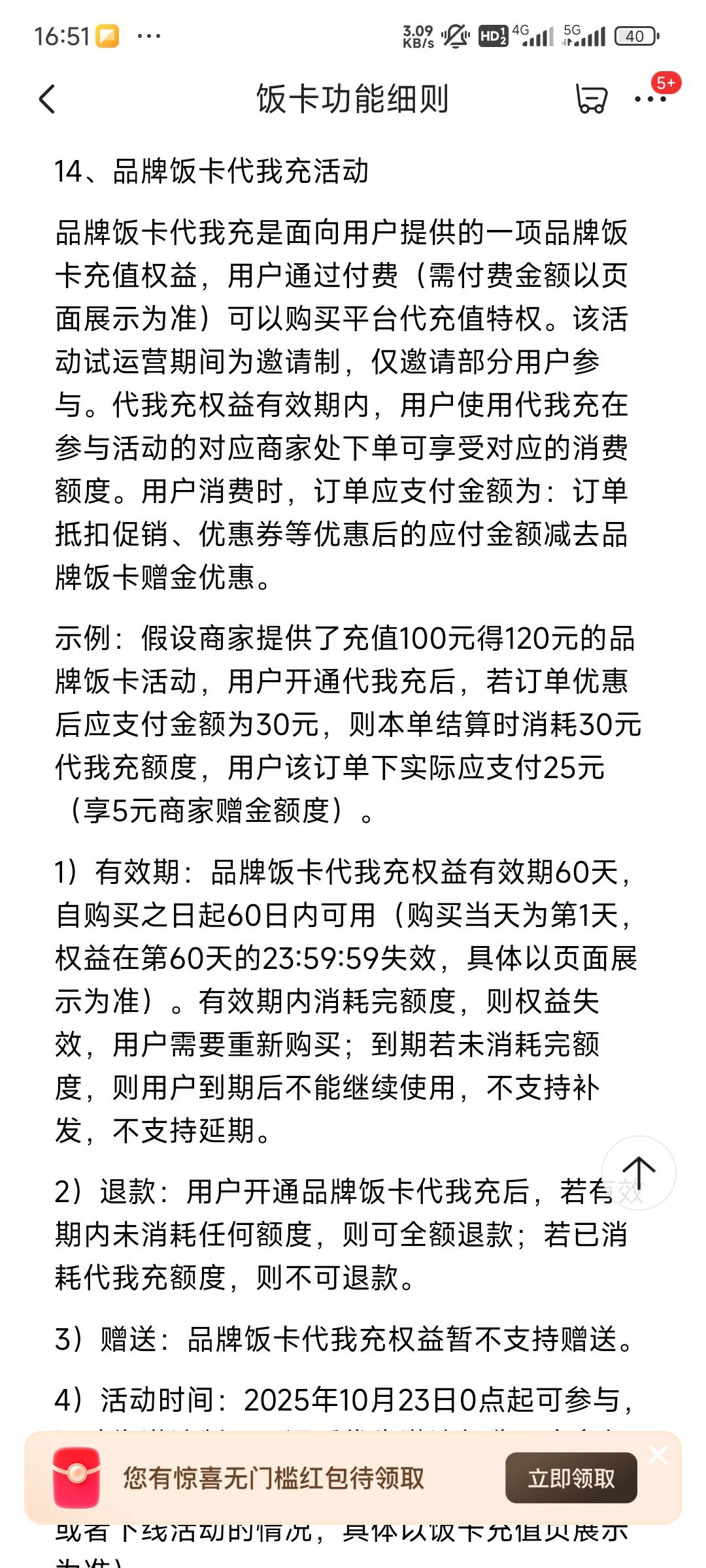 0.19的 可以换开成100的票，中了120


40 / 作者:初心1 / 