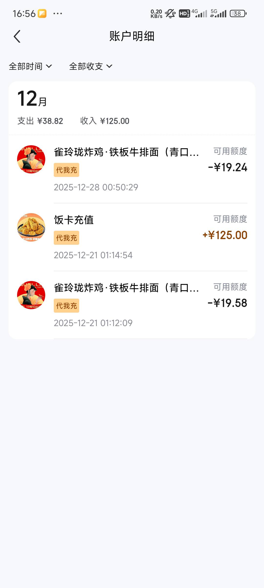 0.19的 可以换开成100的票，中了120


7 / 作者:初心1 / 