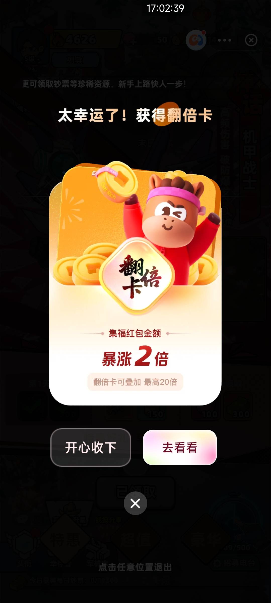 冲了6块，翻了2倍

74 / 作者:1ml / 