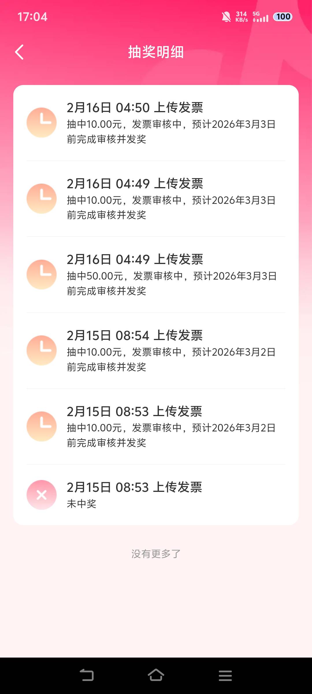 京东买的e卡卖不了啊，抖音发票中了50，拿去卖我以为被黑了，去退款试了一下直接给我3 / 作者:汉娜酱 / 