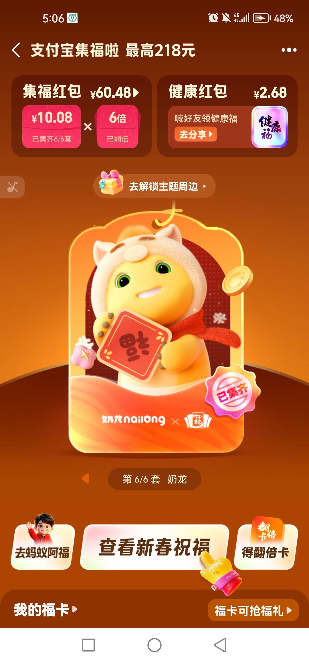 差一张卡 看直播充了一块得到了


97 / 作者:女王你护垫掉了 / 