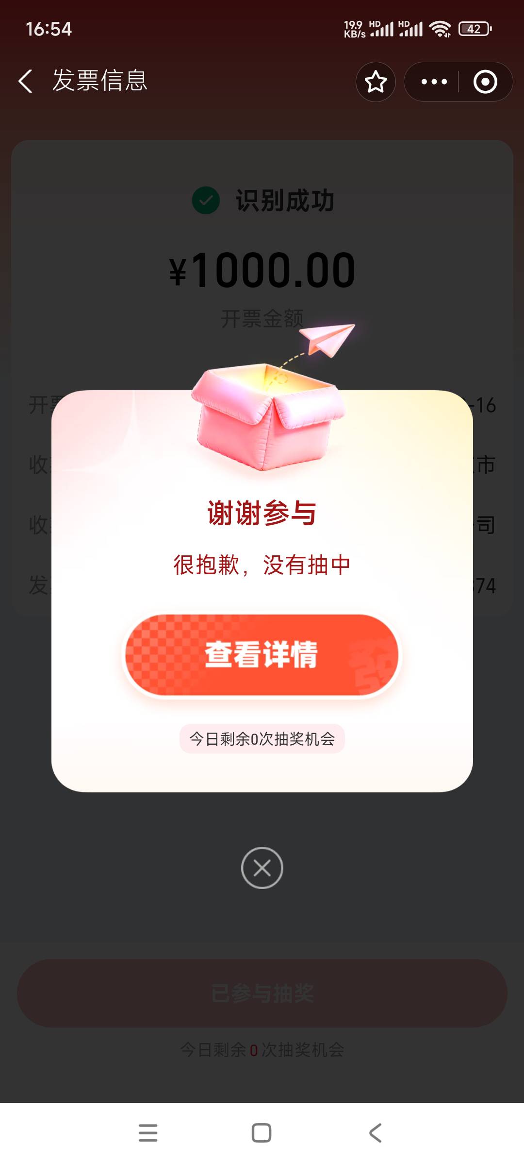 饭卡开的发票几个平台抽每一个中


58 / 作者:瘫痪哥。 / 