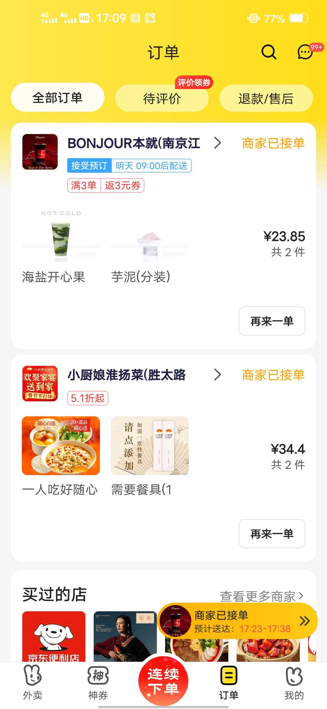 咋搞，已经每个订单加了5块红包还是没人接单

15 / 作者:后来、、、 / 