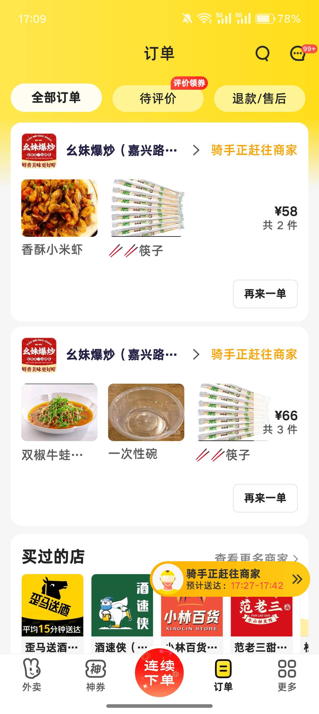 自己在挂壁房里就这样吧，点了两个菜 一件啤酒 除夕凑合过了

14 / 作者:挂壁老哥gg / 