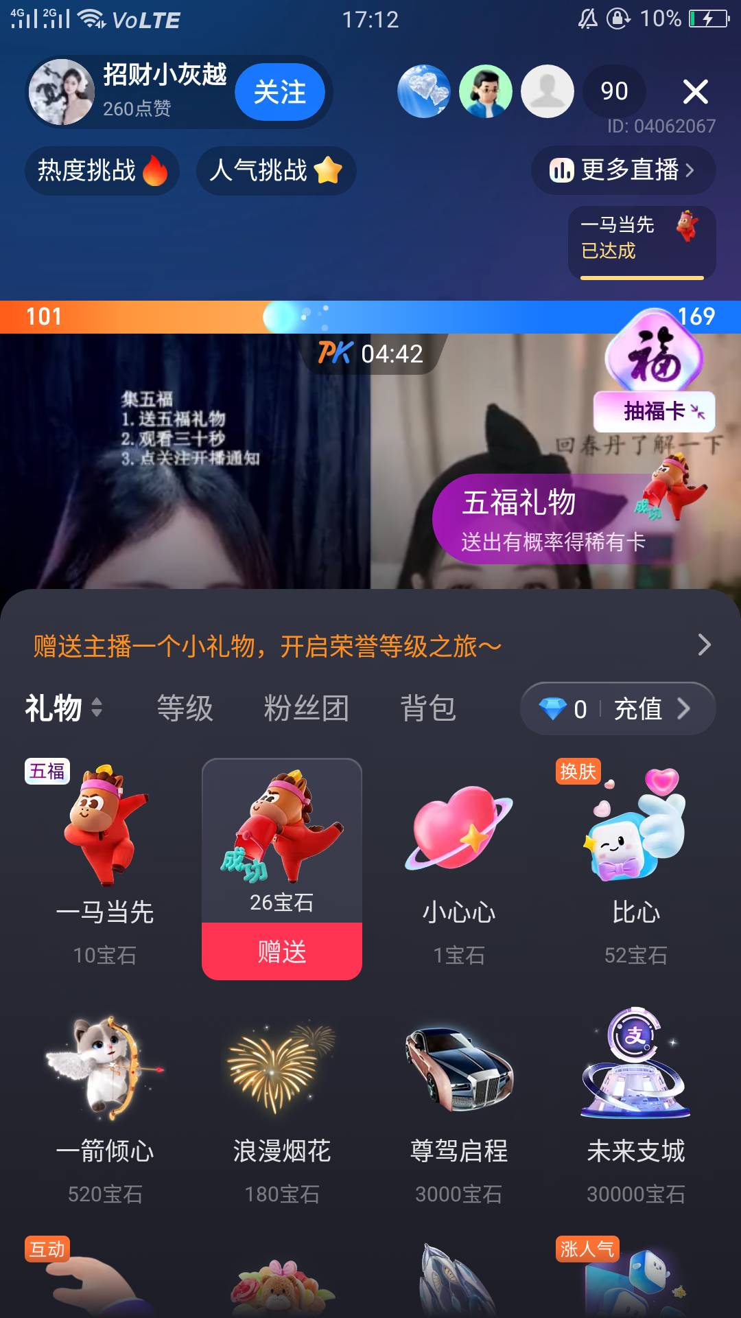 差一张卡 看直播充了一块得到了


83 / 作者:lesi / 