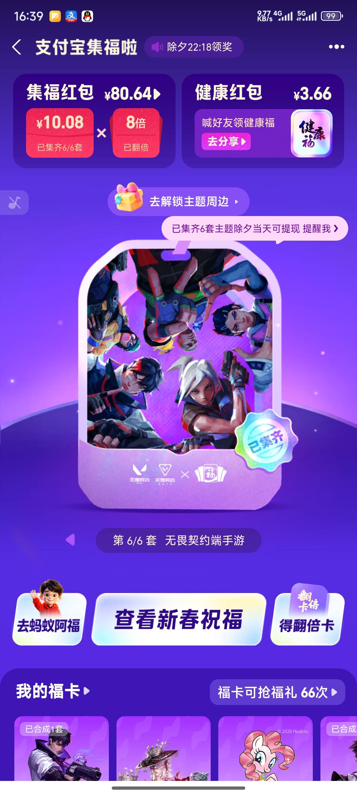 突然有充值任务了，两户都是八倍80

65 / 作者:子攸 / 